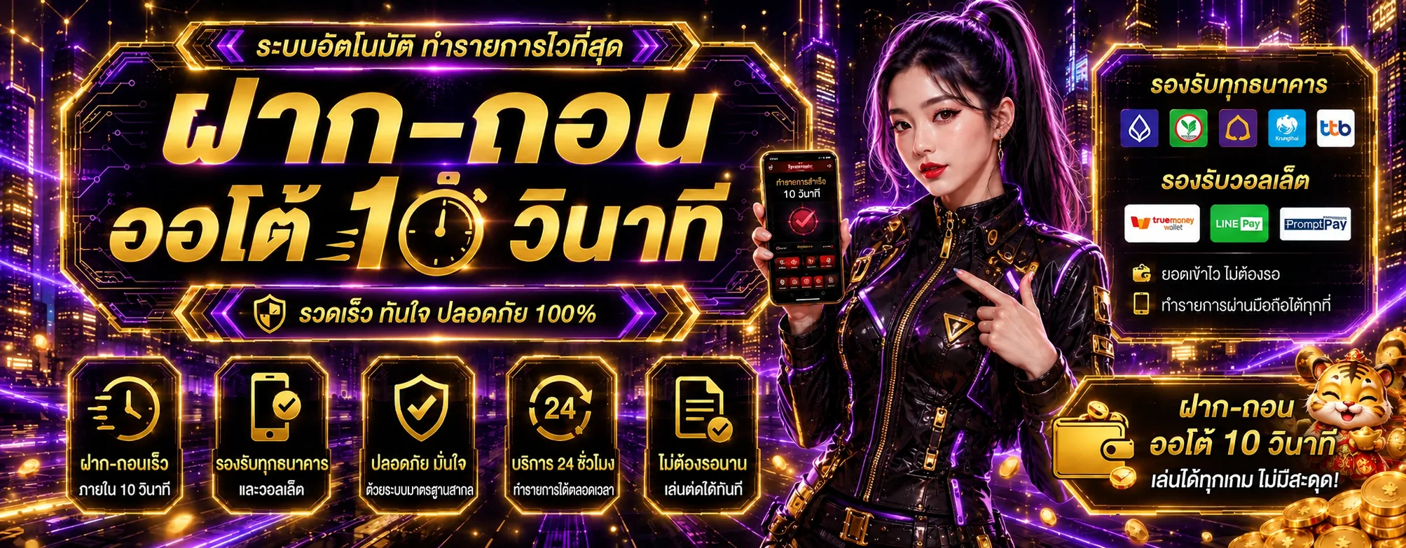 ภาพระบบฝากถอนและเครื่องมือใช้งาน KOHKAE007 โทนทองม่วง